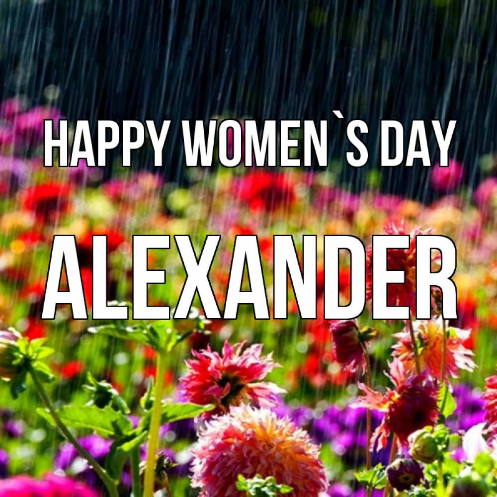 Greetings card с именем, Alexander happy women`s day цветы под дождиком к международному женскому дню Greetings with text for free download 